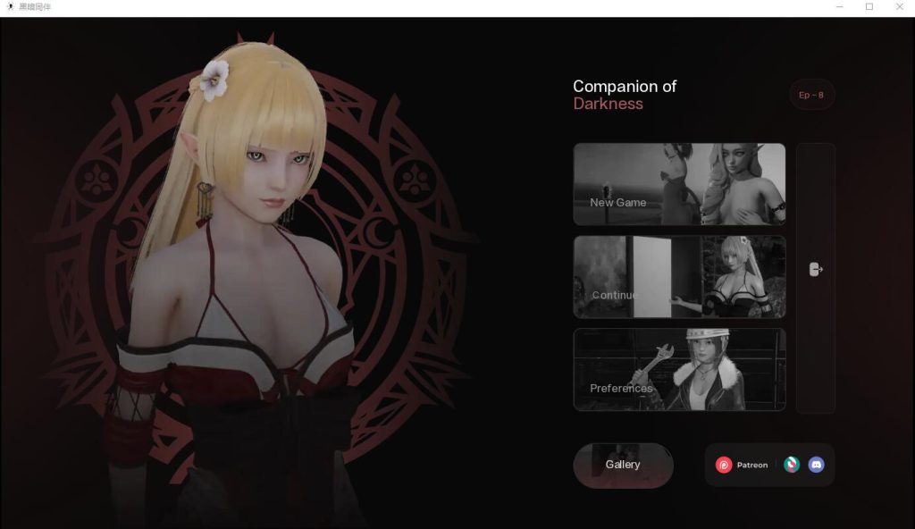 [亚洲风SLG/汉化] 黑暗之友 黑暗的伴侣 Companion of DARKNESS第二季 Ch11汉化中文版游戏中文版下载|无需安装解压即玩-绿色游戏网