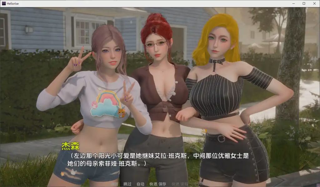 [亚洲SLG汉化] 日光 Heliorise v0.0.1 PC+安卓AI汉化版3.1G游戏中文版下载|无需安装解压即玩-绿色游戏网
