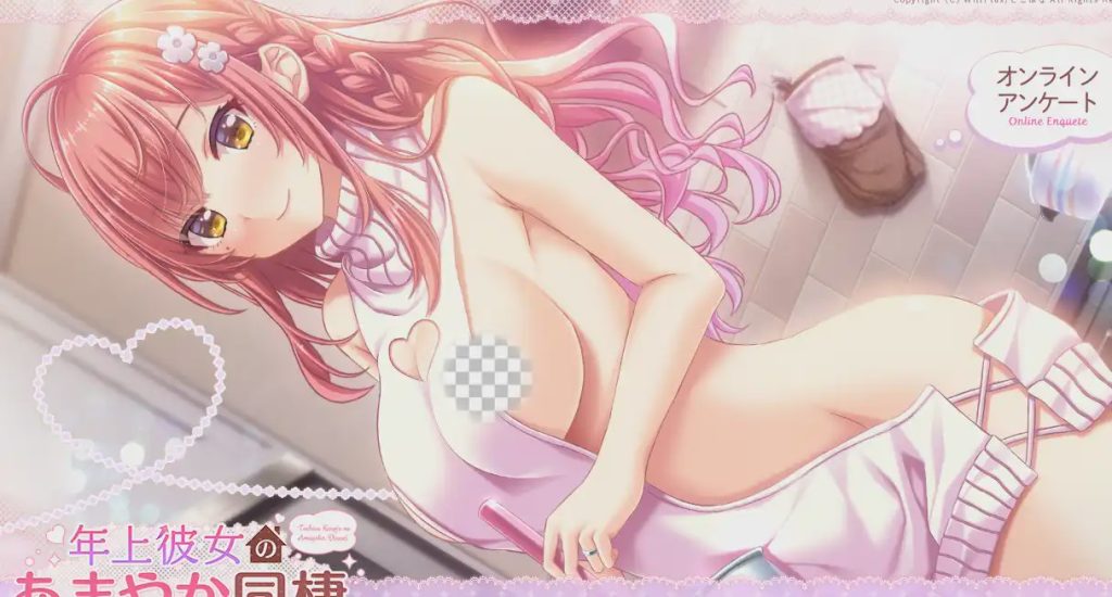 [拔作ADV/纯爱/PC] 年长女友的溺爱同居生活 年上彼女のあまやか同棲 AI汉化+全CG存档游戏中文版下载|无需安装解压即玩-绿色游戏网