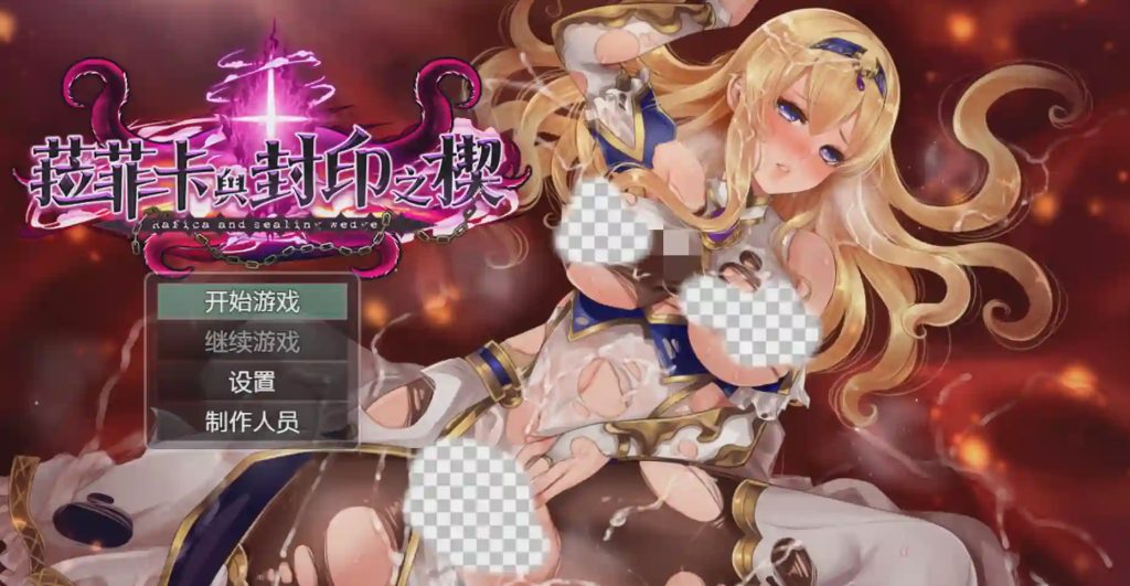 [爆款RPG/PC] 菈菲卡与封印之楔 ラフィカと封印の楔 v1.0.1 官中步兵版游戏中文版下载|无需安装解压即玩-绿色游戏网
