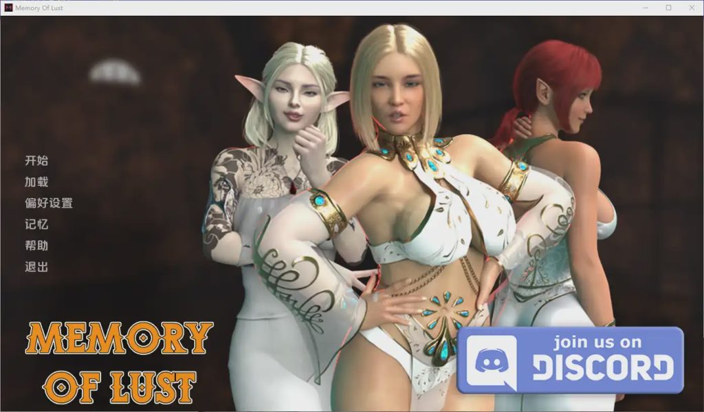 [SLG/汉化] 欲望的记忆 Memory of Lust 0.8 PC+安卓AI汉化版 3.2G游戏中文版下载|无需安装解压即玩-绿色游戏网