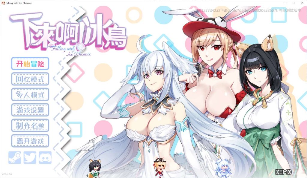 [SLG汉化] 下来啊！冰鸟 是男人就下一百层 Falling with Ice Phoenix V1.05 官方中文正式步兵版游戏中文版下载|无需安装解压即玩-绿色游戏网