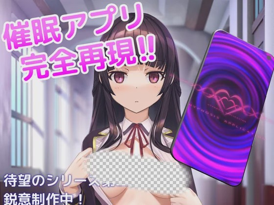 [调教SLG/动态] 催眠APP2～清纯大小姐的堕落调教模拟 v0.2.2 官方中文3.2G游戏中文版下载|无需安装解压即玩-绿色游戏网