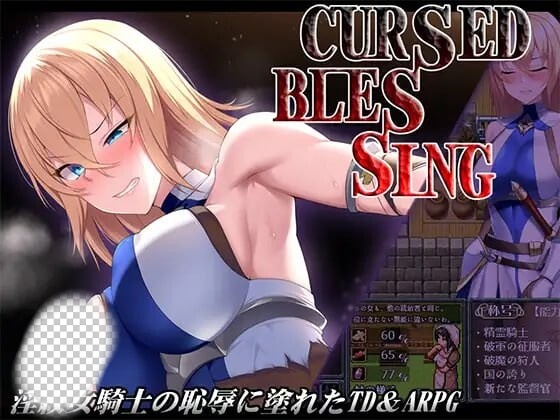[日式RPG/更新/PC] 诅咒的祝福～淫纹精灵骑士 Cursed Blessing～淫紋の精霊騎士 v3 AI汉化游戏中文版下载|无需安装解压即玩-绿色游戏网