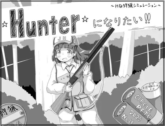 [互动SLG/睡X/更新/PC] 我想成为猎人！！Hunterになりたい！！v1.0.1 AI汉化游戏中文版下载|无需安装解压即玩-绿色游戏网