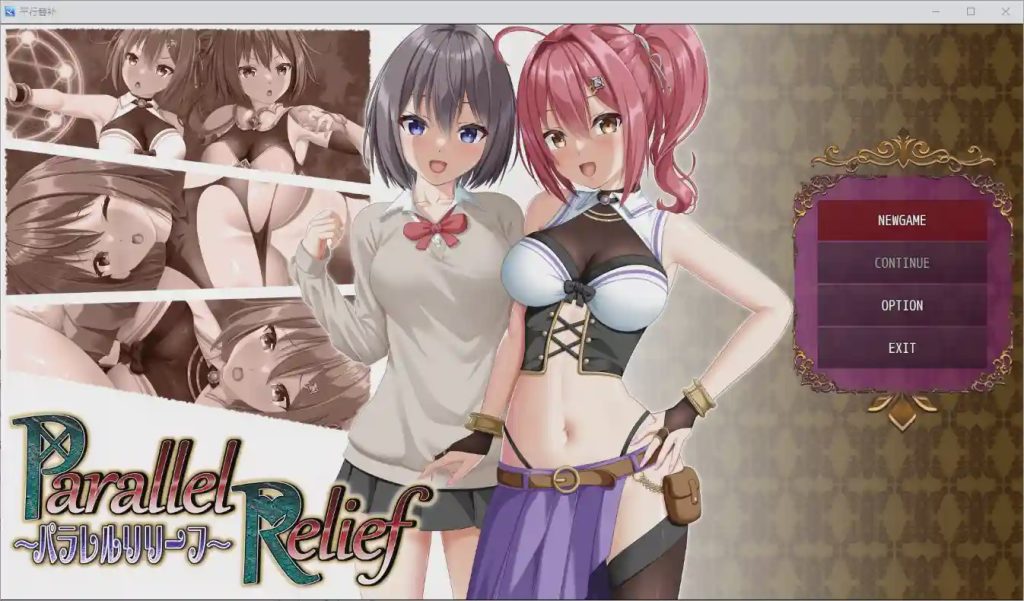 [日系RPG/汉化] 平行替补 1.0 汉化版 1.9G游戏中文版下载|无需安装解压即玩-绿色游戏网