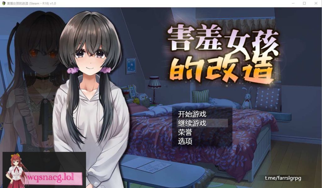 [SLG/汉化] 害羞女孩的改造 V1.2 STEAM官方中文步兵版游戏中文版下载|无需安装解压即玩-绿色游戏网