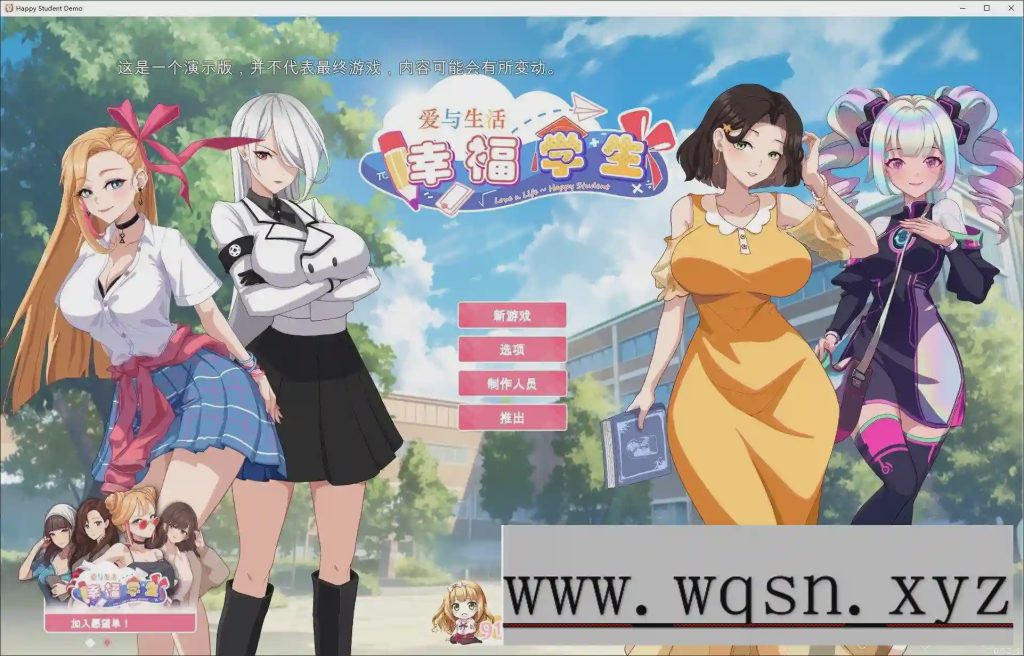 [养成互动SLG/中文/动态]爱与生活：幸福学生v0.7.1 Demo STEAM官方中文步兵版7.5G游戏中文版下载|无需安装解压即玩-绿色游戏网