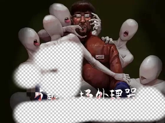 [RPG/官中/猎奇] 万能垃圾处理器 官方中文游戏中文版下载|无需安装解压即玩-绿色游戏网