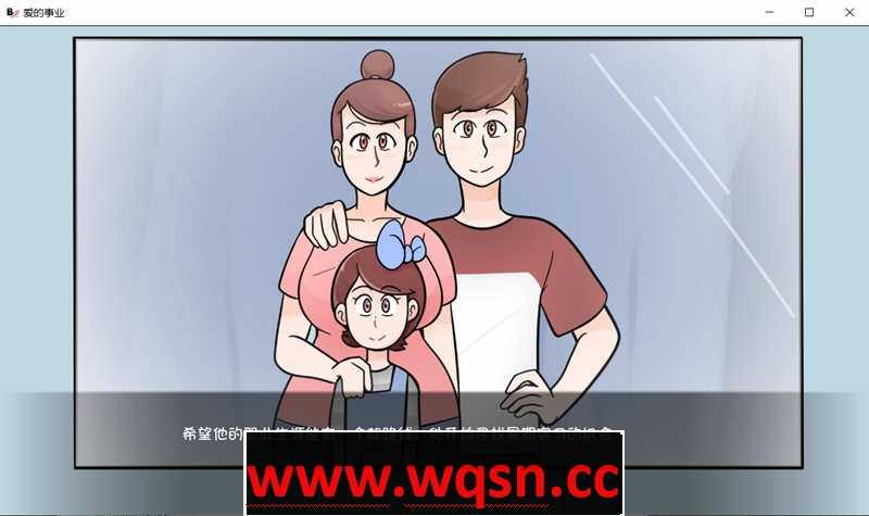[SLG/汉化] 爱的事业 Business of Lovingv0.15.0 PC+安卓汉化版游戏中文版下载|无需安装解压即玩-绿色游戏网