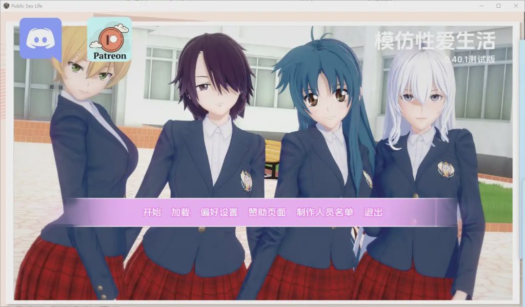 [SLG/汉化] 模仿性生活 Parody Sex Life [v0.40.1 Beta ] AI汉化版 2.2G游戏中文版下载|无需安装解压即玩-绿色游戏网