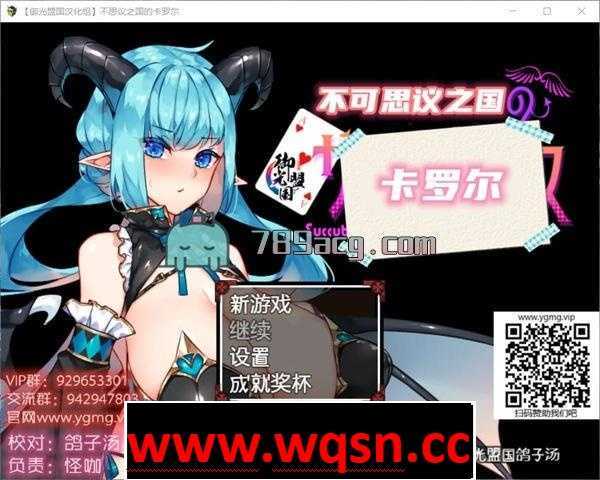 【RPG/汉化】不可思议之国的卡罗尔 精翻汉化版【PC+安卓/1G】游戏中文版下载|无需安装解压即玩-绿色游戏网