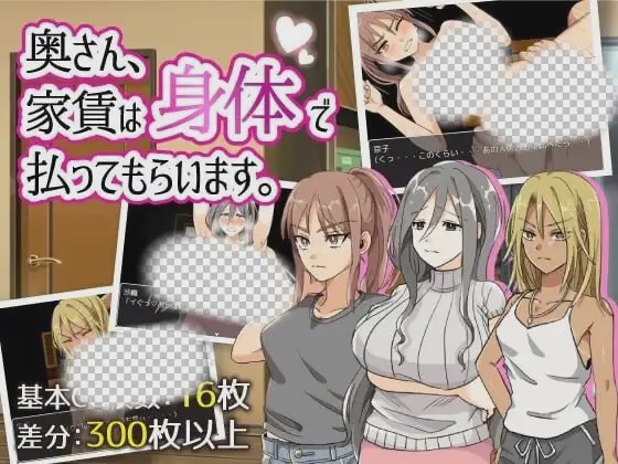 [爆款RPG/新作/PC] 太太，请你用身体支付房租官中步兵版游戏中文版下载|无需安装解压即玩-绿色游戏网