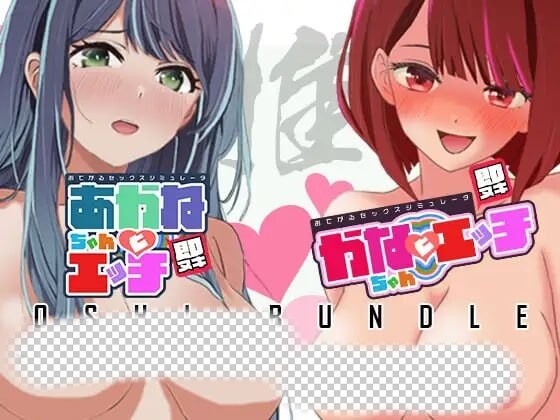 [互动SLG/动态/新作/PC] 即插即用 轻松性爱模拟器 推荐捆绑包 生肉版游戏中文版下载|无需安装解压即玩-绿色游戏网