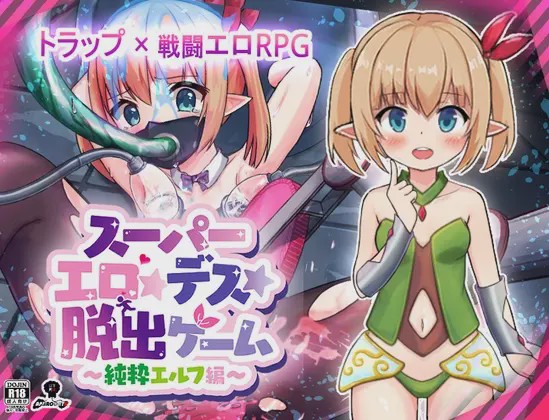 [日式RPG更新/PC] 超级色情★死脱★逃生游戏～纯真精灵篇AI汉化 1G游戏中文版下载|无需安装解压即玩-绿色游戏网