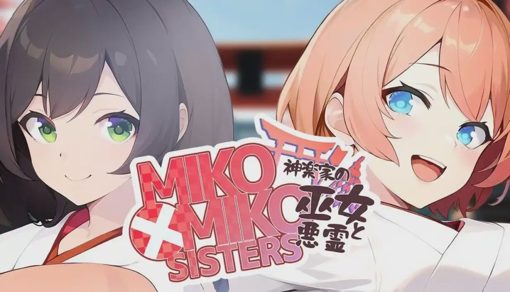 [日式SLG/巫女/新作/PC] 神楽家の巫女と悪霊 官方中文版游戏中文版下载|无需安装解压即玩-绿色游戏网