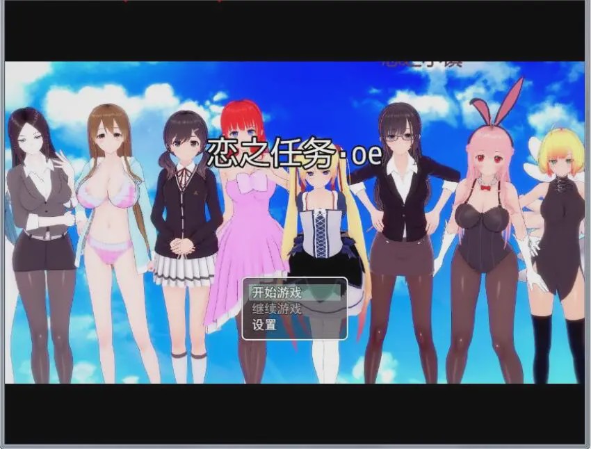 [RPG/中文] 恋之任务.OE PC+安卓中文版 2G游戏中文版下载|无需安装解压即玩-绿色游戏网