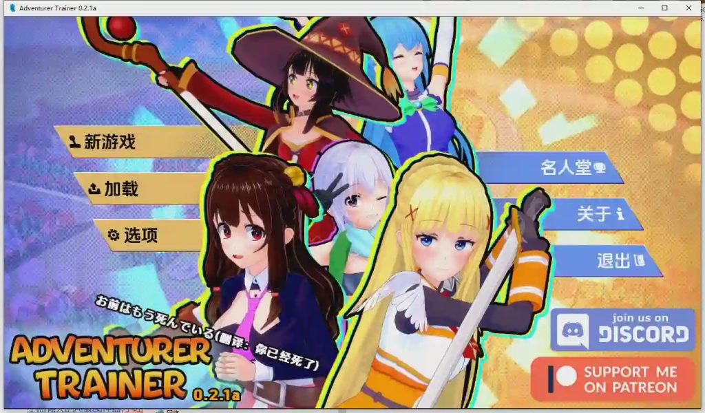 [SLG/汉化] 冒险家训练师 Adventurer Trainer [v0.2.1a] 汉化版2.2G游戏中文版下载|无需安装解压即玩-绿色游戏网