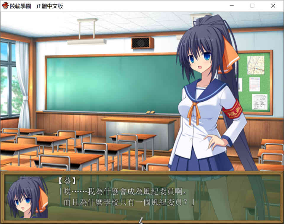 【RPG/汉化】 陵轮学园~被狙击的风纪委员 七海葵游戏中文版下载|无需安装解压即玩-绿色游戏网