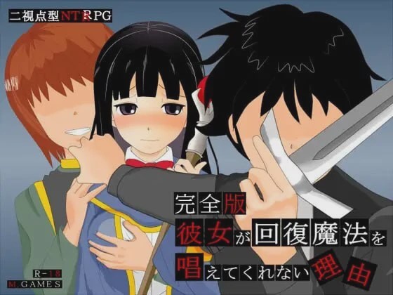 [日式RPG/NTR/PC] 她不肯为我施放治愈魔法的理由 – 完全版 v1.2 AI汉化 600M游戏中文版下载|无需安装解压即玩-绿色游戏网