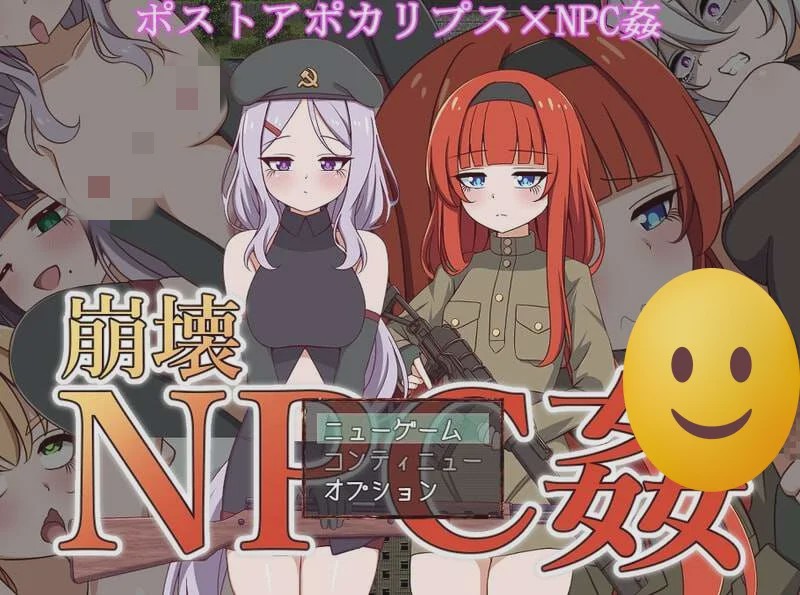 [探索RPG] 崩壊NPC姦1.0 PC+安卓汉化版游戏中文版下载|无需安装解压即玩-绿色游戏网