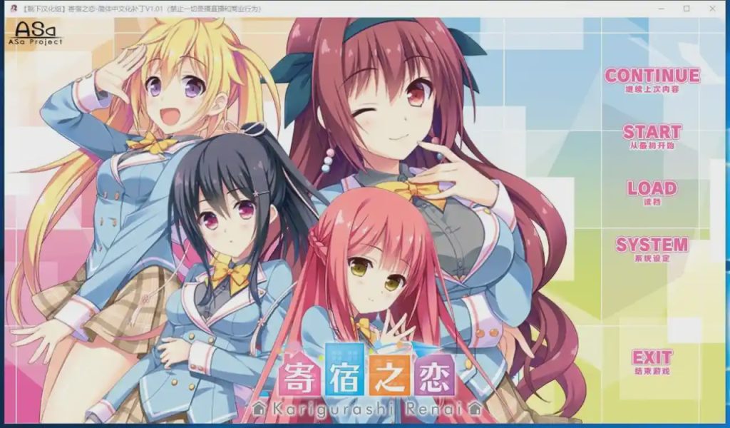 [大型ADV/汉化] 寄宿之恋！PC+安卓KRKR模拟完整汉化版 2.8G游戏中文版下载|无需安装解压即玩-绿色游戏网