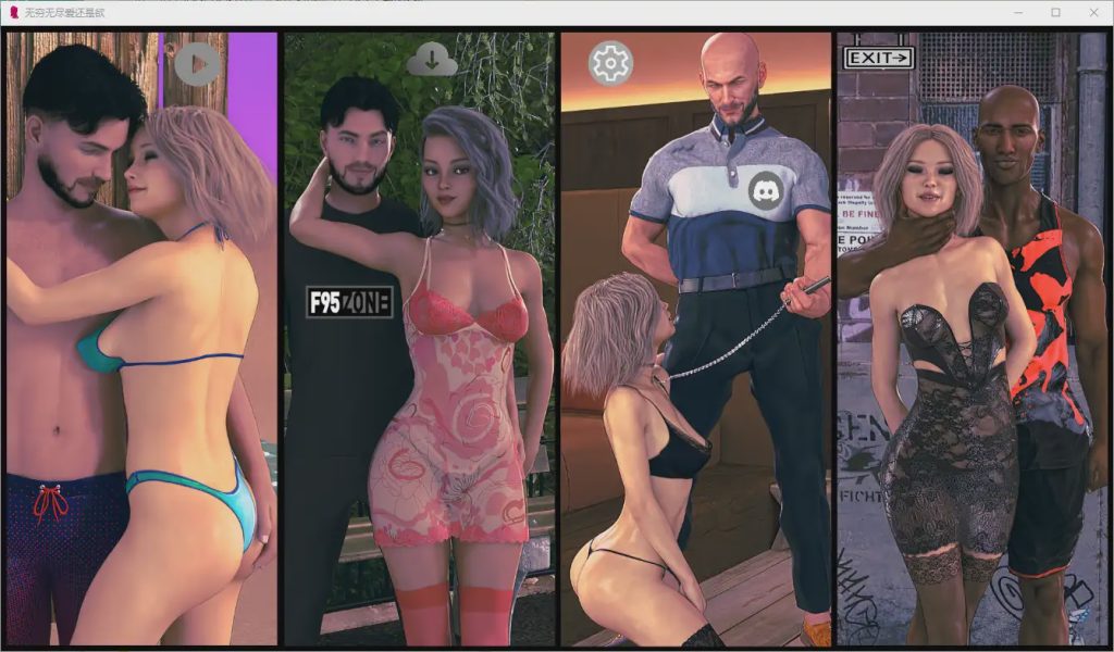 [SLG/汉化] 无限：爱还是欲望 Infinity Love or Lust [R23] PC+安卓汉化版6.2G游戏中文版下载|无需安装解压即玩-绿色游戏网