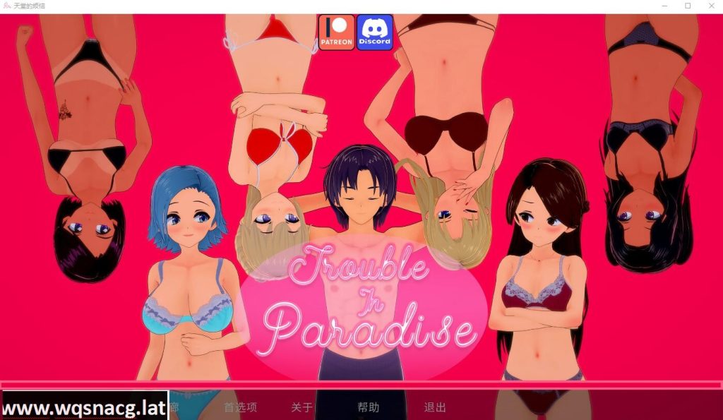[日系SLG/汉化] 天堂的麻烦 天堂的烦恼 Trouble in Paradise Part2-1.11 PC+安卓汉化版游戏中文版下载|无需安装解压即玩-绿色游戏网