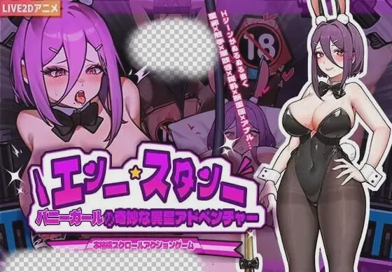 [动作ACT/动态] 兔女郎的奇妙异星冒险 v1.03 PC+安卓 官方中文版 1.3G游戏中文版下载|无需安装解压即玩-绿色游戏网