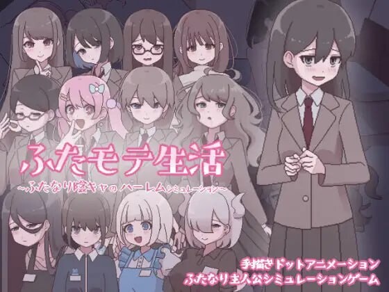 [互动SLG/像素动态/新作/PC] 扶她魅力生活 ～扶她阴角的后宫模拟AI汉化 1G游戏中文版下载|无需安装解压即玩-绿色游戏网