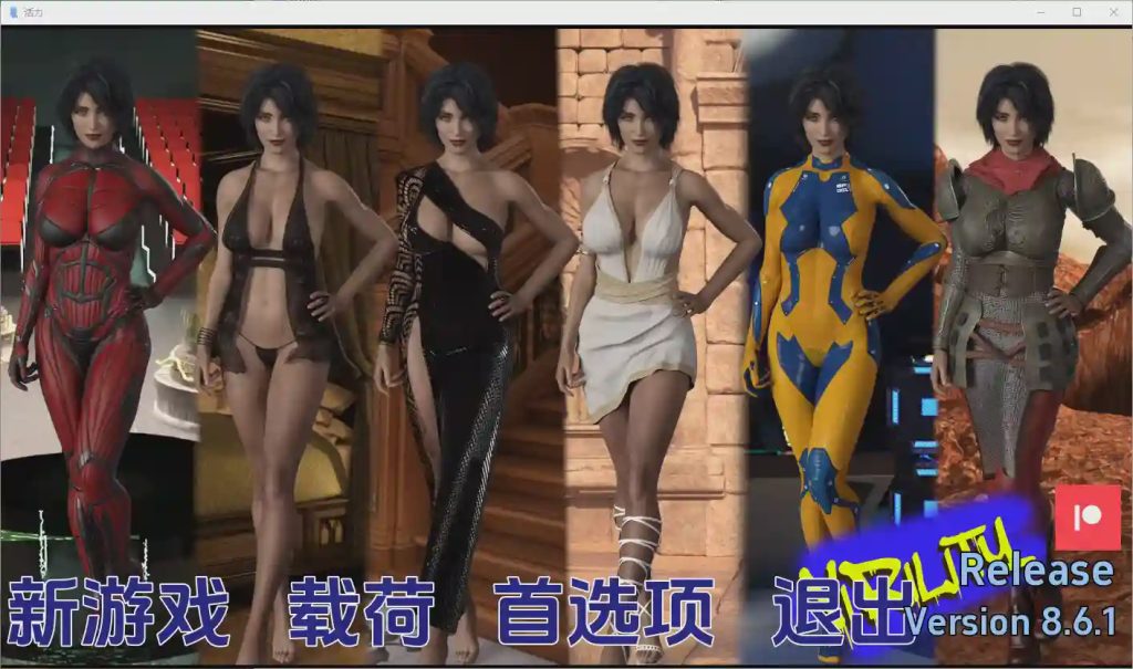 [SLG/汉化] 活力 ViRility-v8.6.1 PC+安卓汉化版 3.8G游戏中文版下载|无需安装解压即玩-绿色游戏网