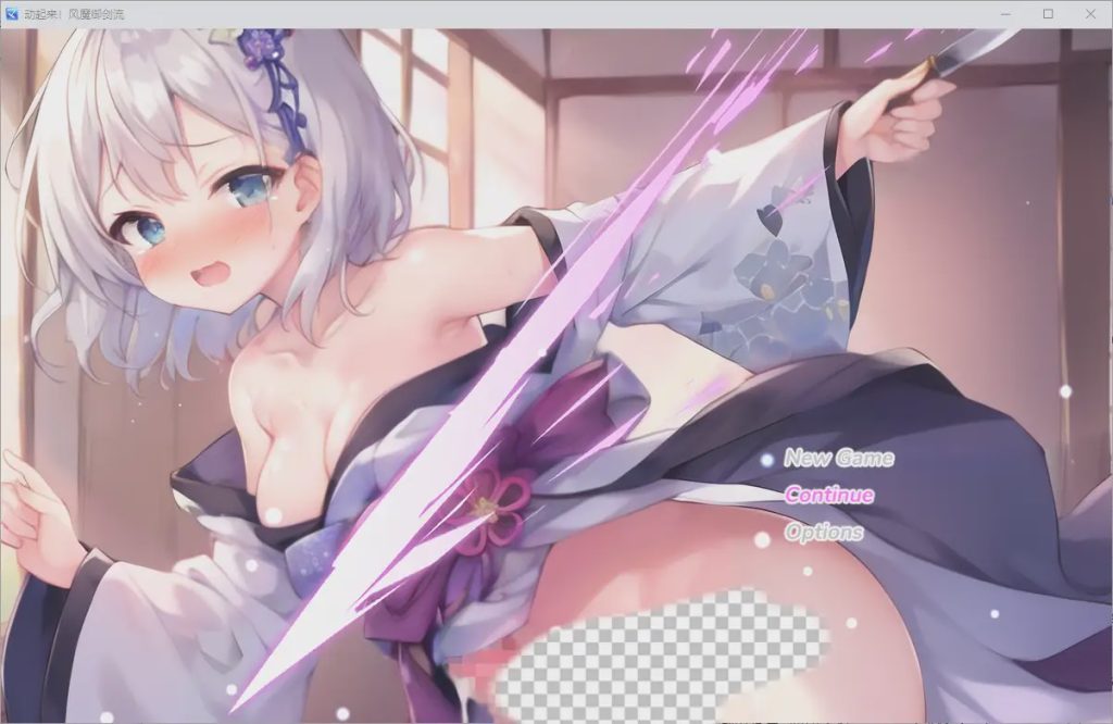[RPG/汉化] 动起来风魔御剑流 動く！風魔御剣流ふたなりえっちバトル 1.0 汉化版2.3G游戏中文版下载|无需安装解压即玩-绿色游戏网