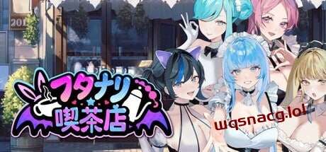 [经营SLG/动态/扶她/PC] 扶她★咖啡店 v0.4 官方中文版1.1G游戏中文版下载|无需安装解压即玩-绿色游戏网