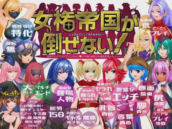 [日式RPG] 无法征服的女权帝国！v1.01 机翻汉化 1.4G游戏中文版下载|无需安装解压即玩-绿色游戏网