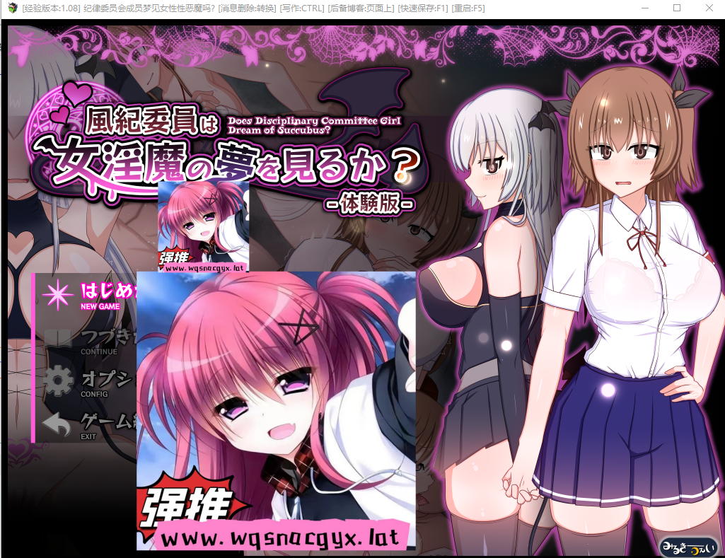 [RPG/中文] 风纪委员做梦会成为银魔做H事 風紀委員は女Y魔の夢を見るか？ 机翻汉化2.1G游戏中文版下载|无需安装解压即玩-绿色游戏网