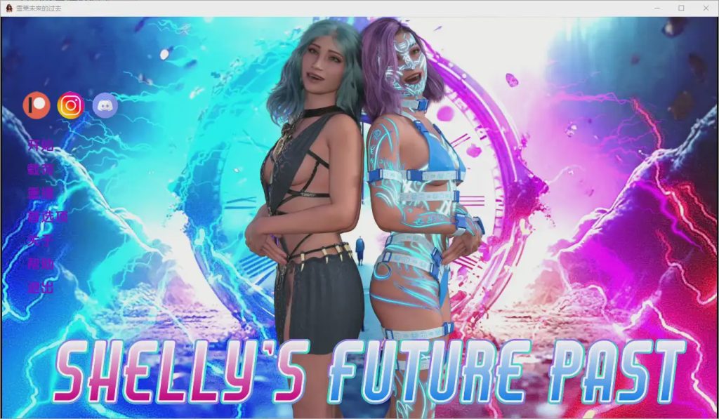 [SLG/汉化] 谢莉的未来过去 Shelly’s Future Past Ep.5.2 PC+安卓 汉化版游戏中文版下载|无需安装解压即玩-绿色游戏网