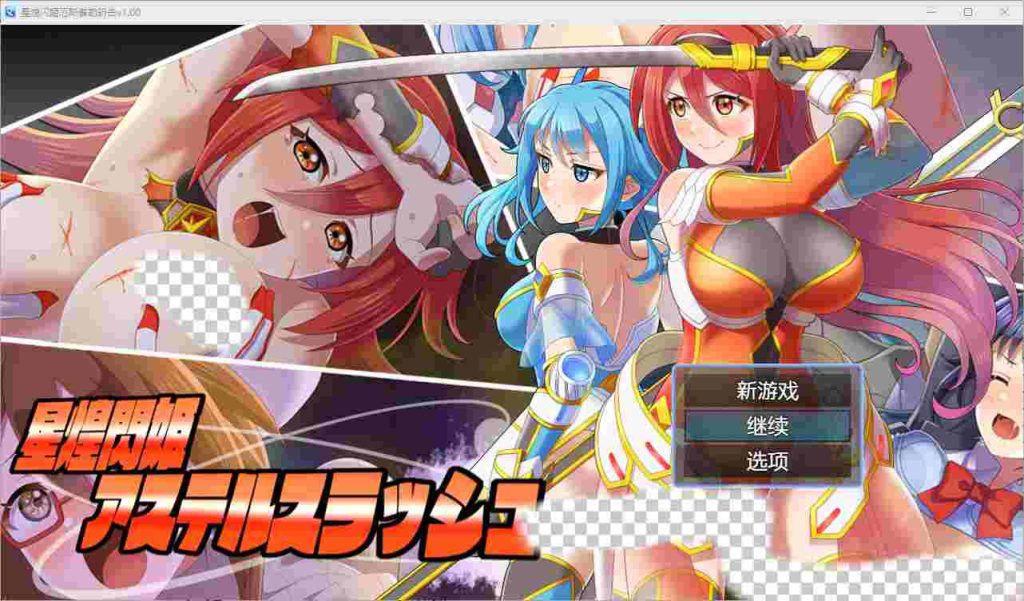 [RPG/汉化] 星之姬紫苑斩 1.0 汉化版游戏中文版下载|无需安装解压即玩-绿色游戏网