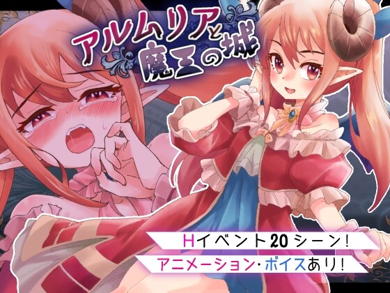 [回合RPG/异种X] 阿尔姆利亚与魔王之城 アルムリアと魔王の城 PC+安卓 AI内嵌版 1.8G游戏中文版下载|无需安装解压即玩-绿色游戏网