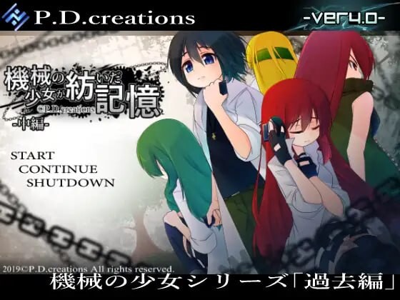 [大型RPG/战斗H/PC] 機械の少女が紡いだ記憶 前中后篇 日文版 7.8G游戏中文版下载|无需安装解压即玩-绿色游戏网
