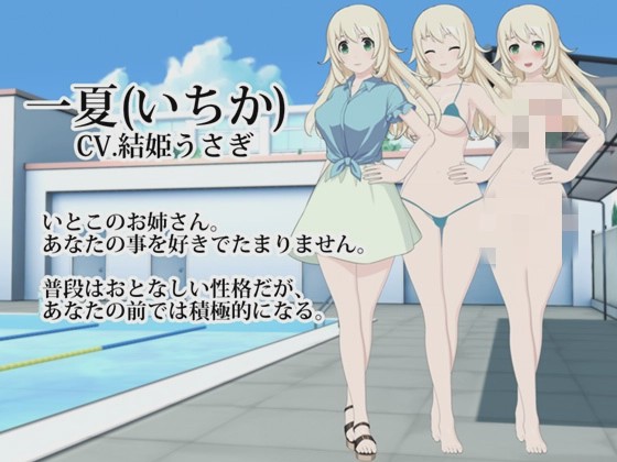 [ADV/动态] 夏姉2：夏日校园泳池 +提取动画 1G游戏中文版下载|无需安装解压即玩-绿色游戏网