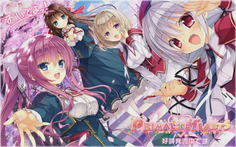 [大型ADV/后宫/PC] 懵懂初心PRIMAL×HEARTS 官方中文版 4.7G游戏中文版下载|无需安装解压即玩-绿色游戏网