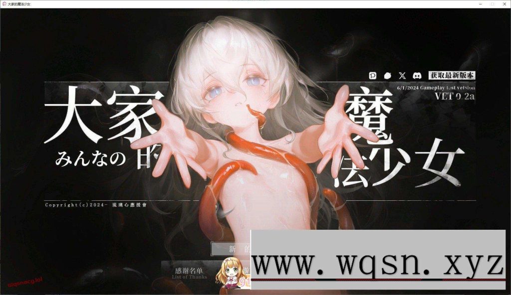 [ARPG/中文/动态]大家的魔法少女V0.2d 官方中文Demo版2.6G游戏中文版下载|无需安装解压即玩-绿色游戏网