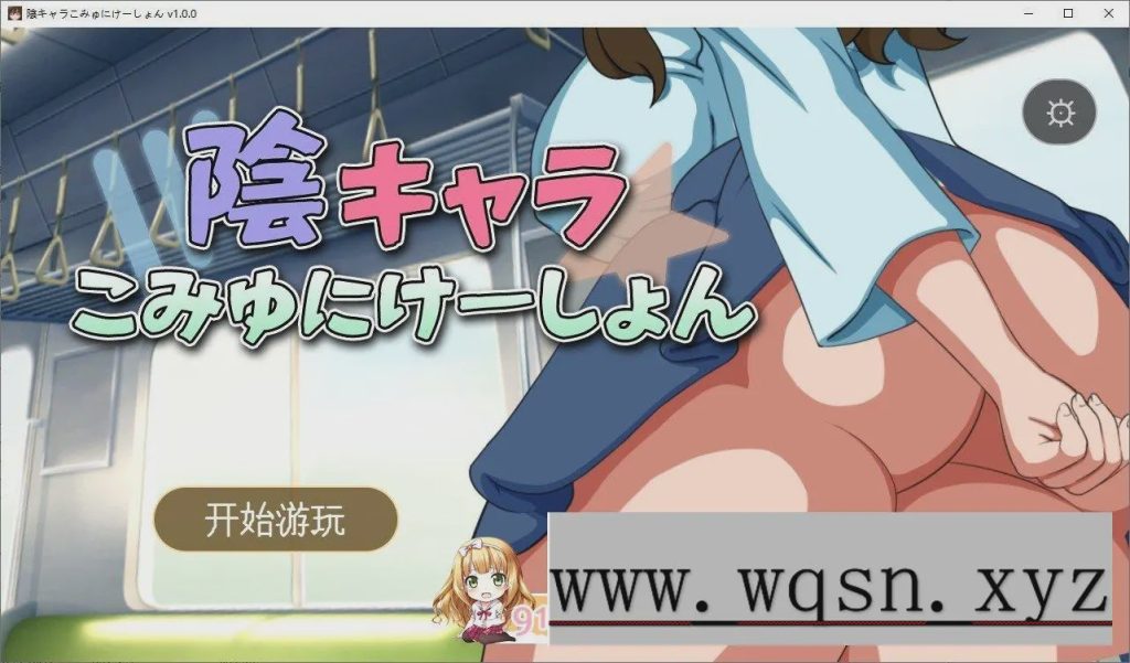 [养成SLG/汉化]阴暗角色的交流方式 挂载AI汉化版2.1G游戏中文版下载|无需安装解压即玩-绿色游戏网