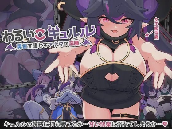 [探索RPG/PC] 傲娇魔女库露露 わるいこキュルル AI汉化版 500M游戏中文版下载|无需安装解压即玩-绿色游戏网