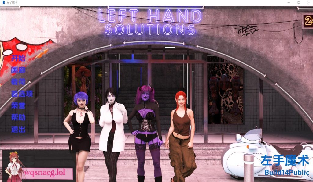 [SLG游戏/汉化] 左手魔法 Left Hand Magic-0.24 PC+安卓汉化版5.5G游戏中文版下载|无需安装解压即玩-绿色游戏网