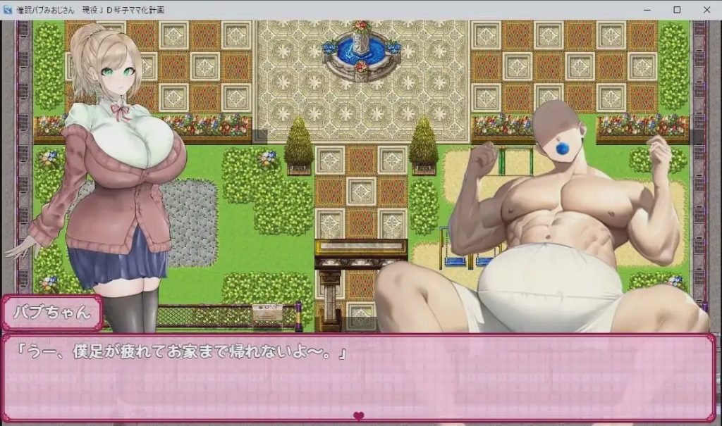 [探索RPG] 爆乳催眠计划 催○バブみおじさん! AI汉化版+全回想 500M游戏中文版下载|无需安装解压即玩-绿色游戏网