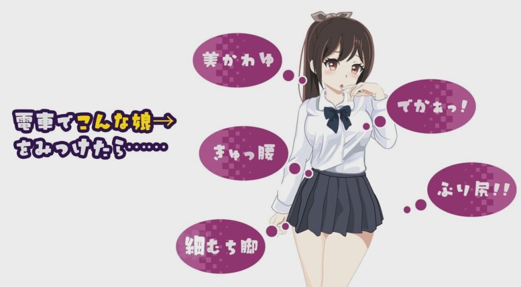 [互动SLG] 電車改変おさわり痴漢 机翻汉化版1.2G游戏中文版下载|无需安装解压即玩-绿色游戏网