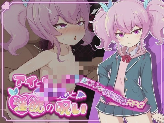 [回合RPG/PC] 爱与恶魔之间的银欲诅咒 アイと悪魔と银欲の呪い AI汉化版2.2G游戏中文版下载|无需安装解压即玩-绿色游戏网