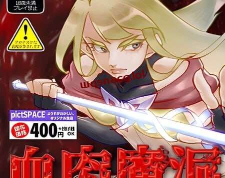 [动作ACT/动态] 血肉魔洞 – 肉体地牢 血肉魔洞 – the Flesh Dungeon – AI汉化版800M游戏中文版下载|无需安装解压即玩-绿色游戏网