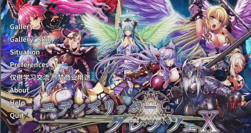 [大型SLG//动态] 伊甸骑士：界限点X 中文汉化版20G游戏中文版下载|无需安装解压即玩-绿色游戏网